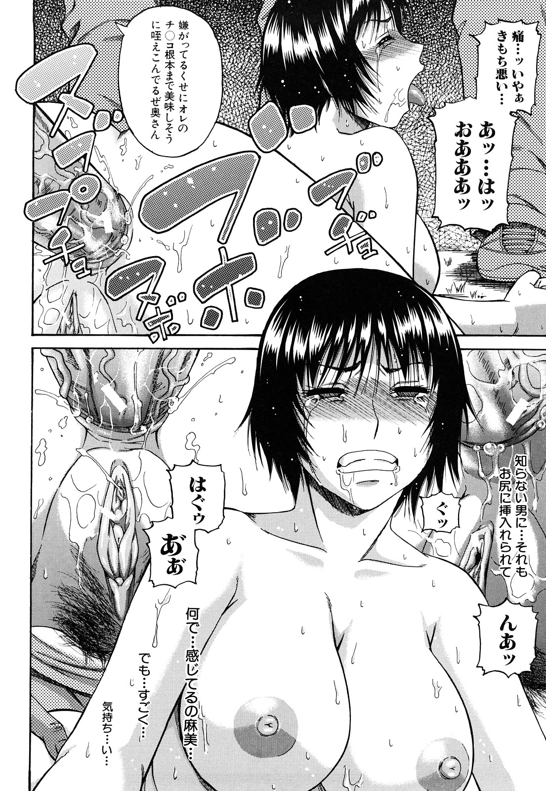 [成島ゴドー] オルガスムス依存症