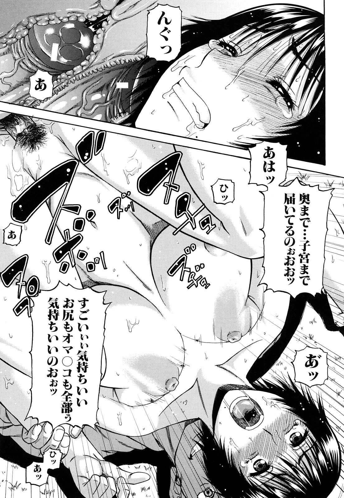 [成島ゴドー] オルガスムス依存症