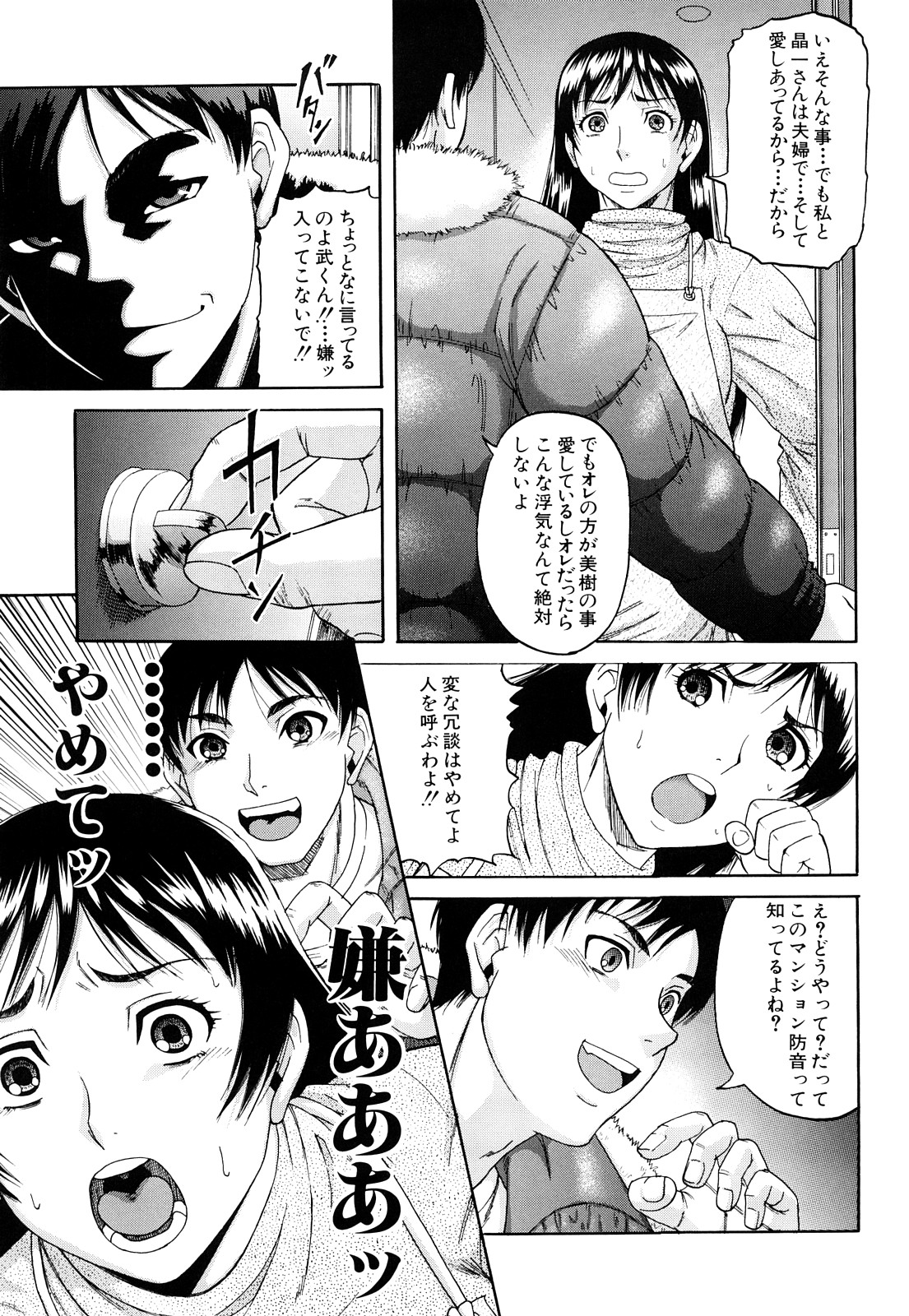 [成島ゴドー] オルガスムス依存症