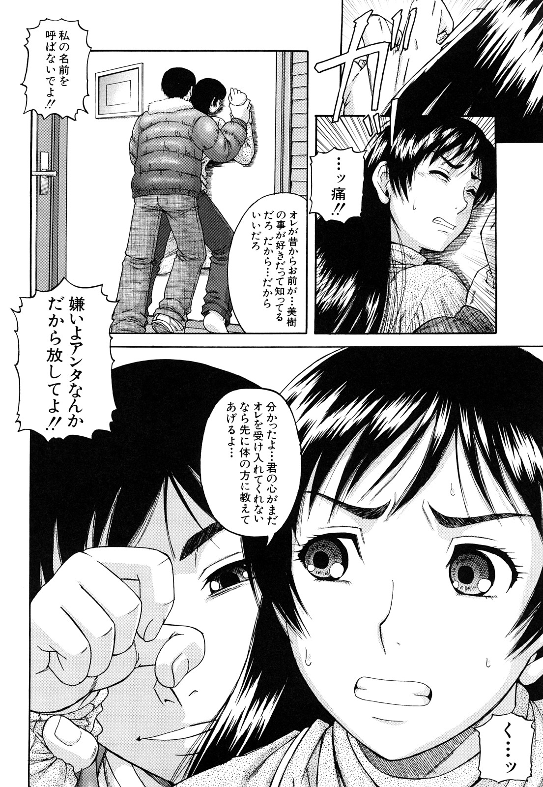 [成島ゴドー] オルガスムス依存症
