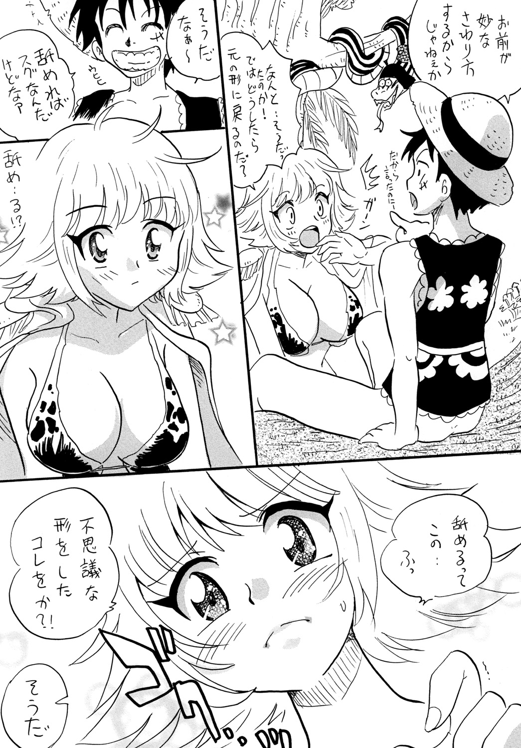 [E逆風 (みたさとみ)] ゴムゴムのっ！！(ワンピース)