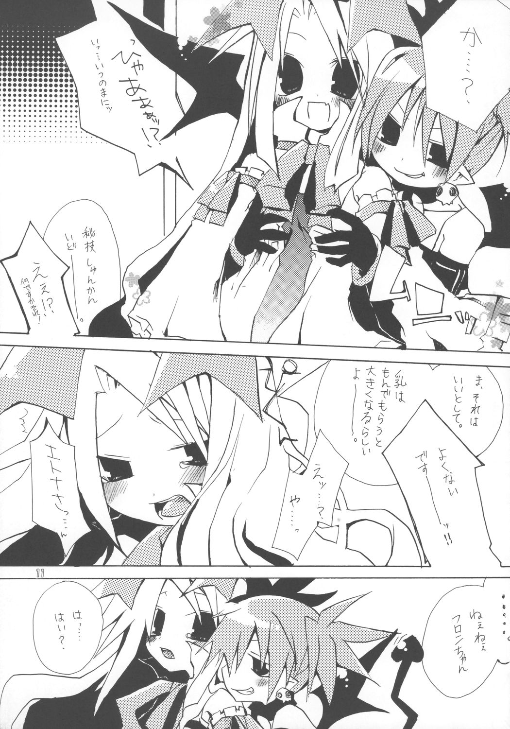 [ばたあくっきい (よろず)] 日本一ぱじゃまっ娘倶楽部 (よろず)