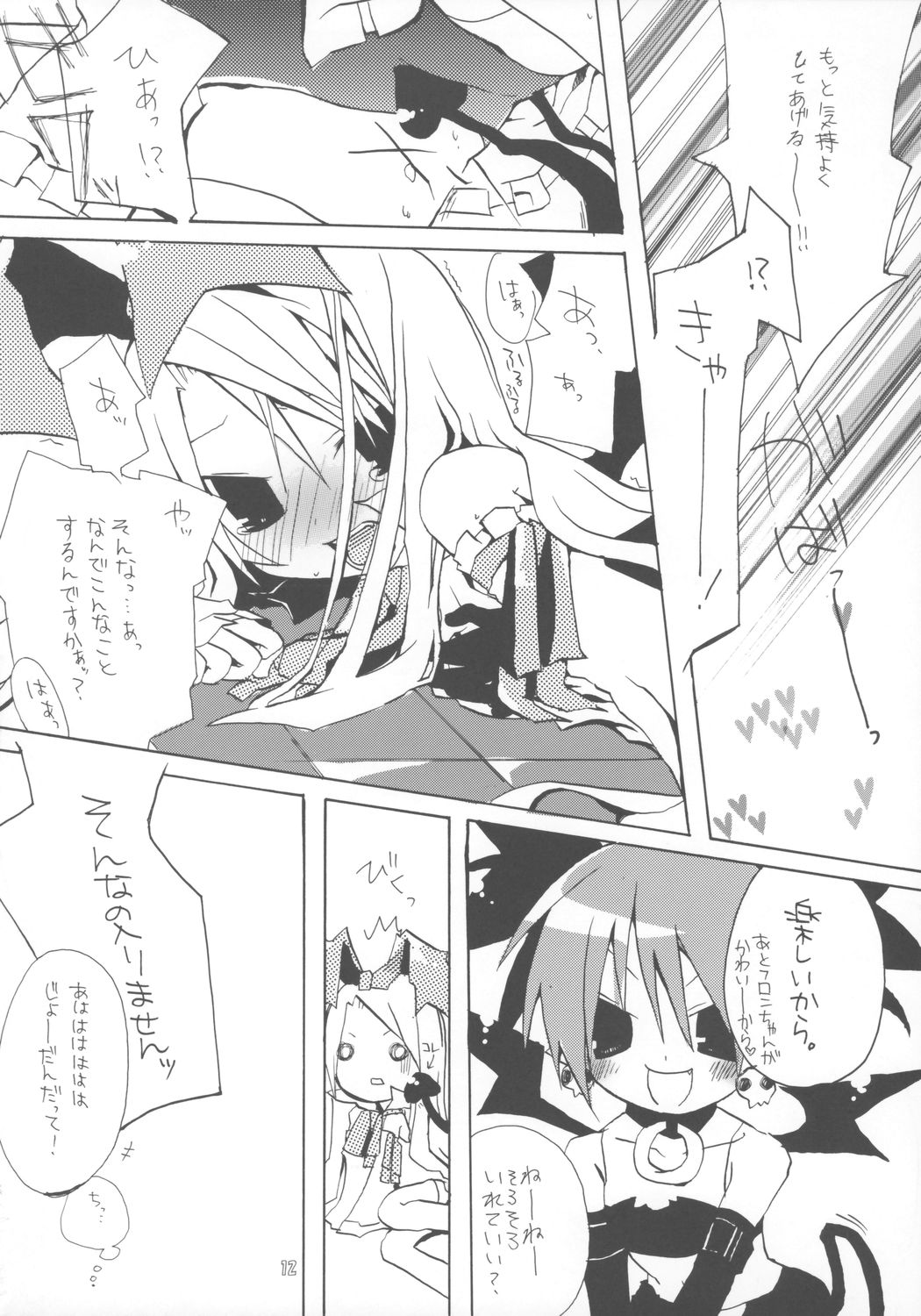 [ばたあくっきい (よろず)] 日本一ぱじゃまっ娘倶楽部 (よろず)