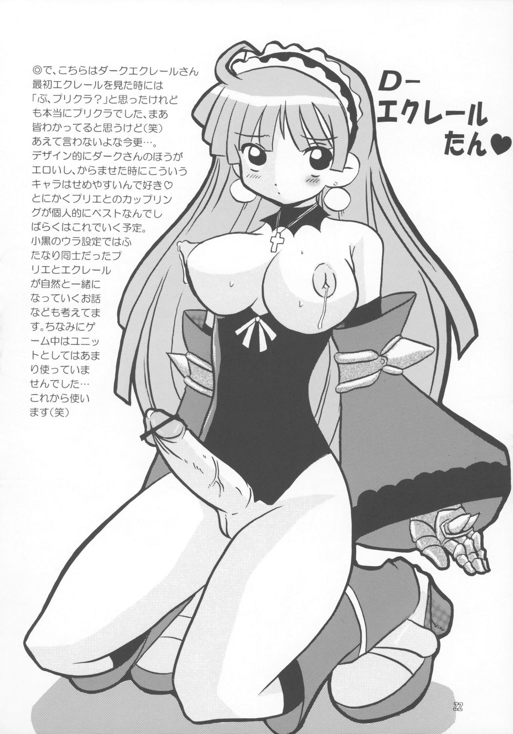 [ばたあくっきい (よろず)] 日本一ぱじゃまっ娘倶楽部 (よろず)