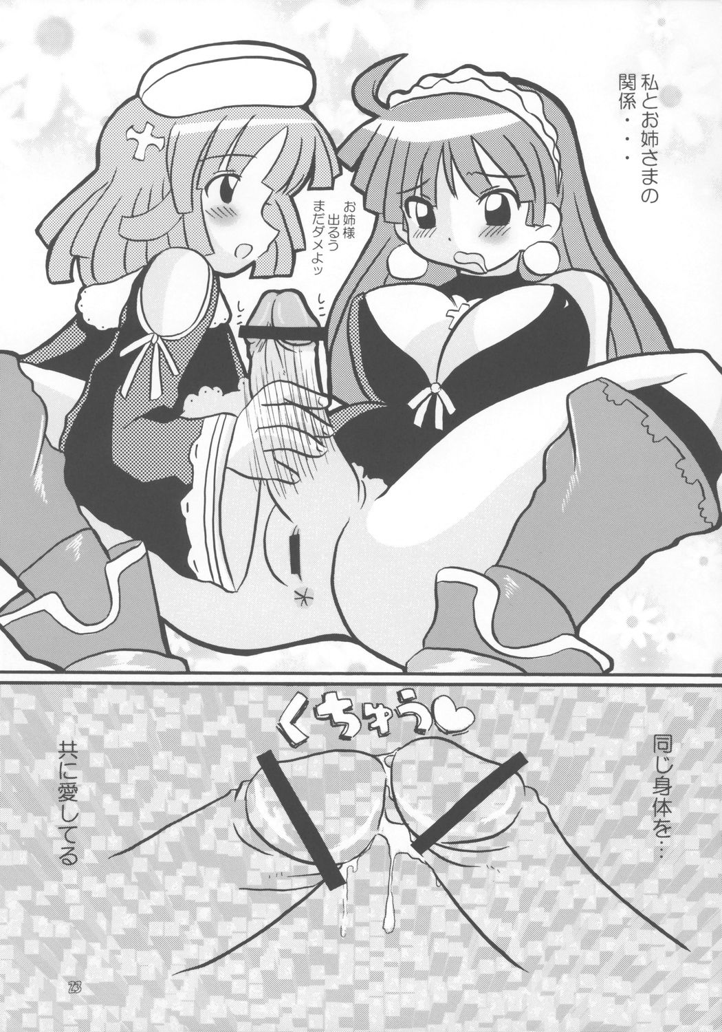 [ばたあくっきい (よろず)] 日本一ぱじゃまっ娘倶楽部 (よろず)