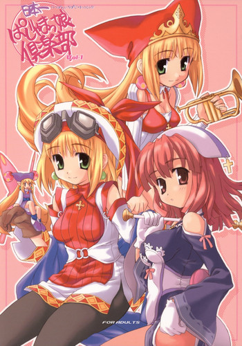 [ばたあくっきい (よろず)] 日本一ぱじゃまっ娘倶楽部 (よろず)