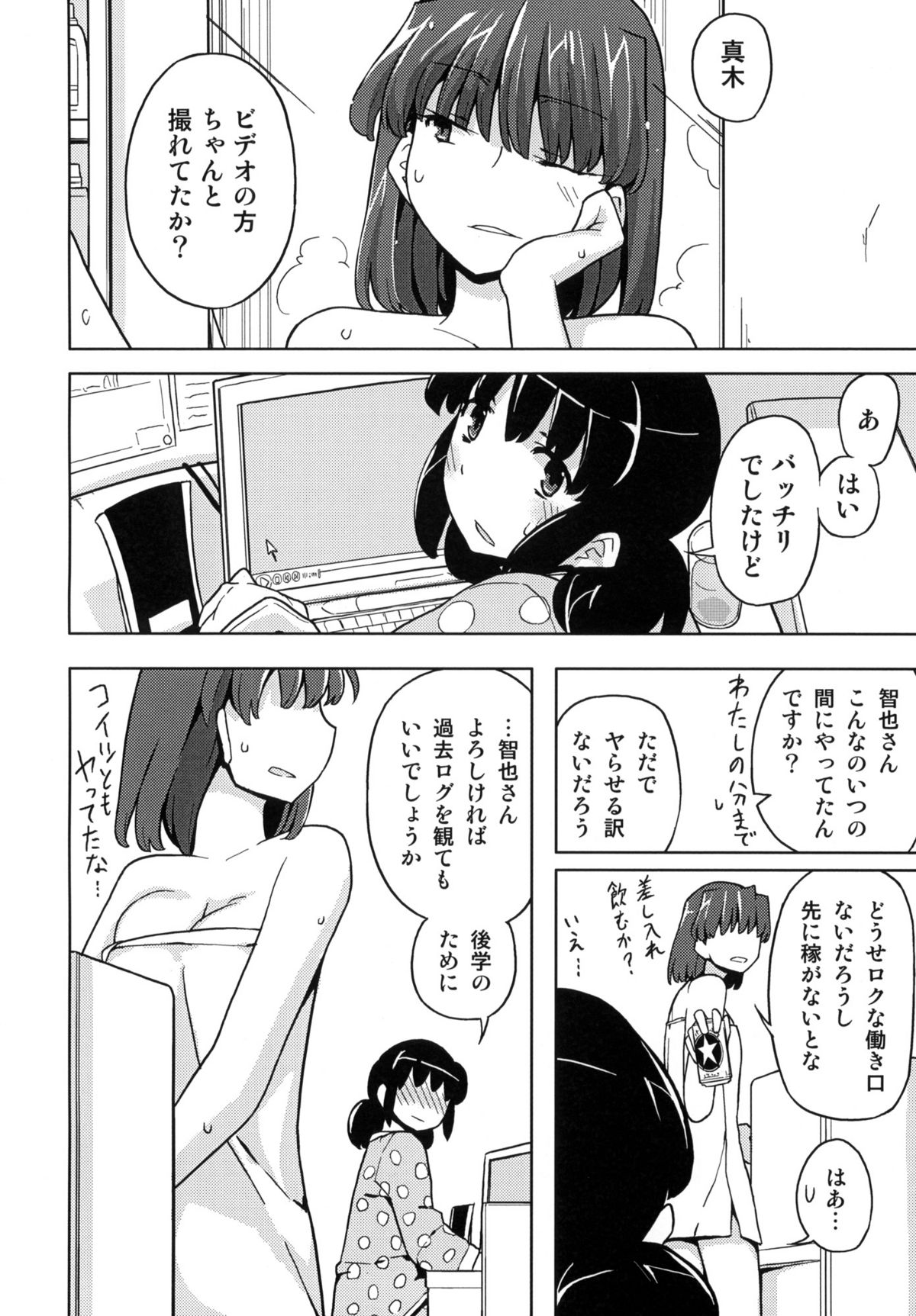 (サンクリ49) [せみもぐら (由家)] TS学園ワンダフル