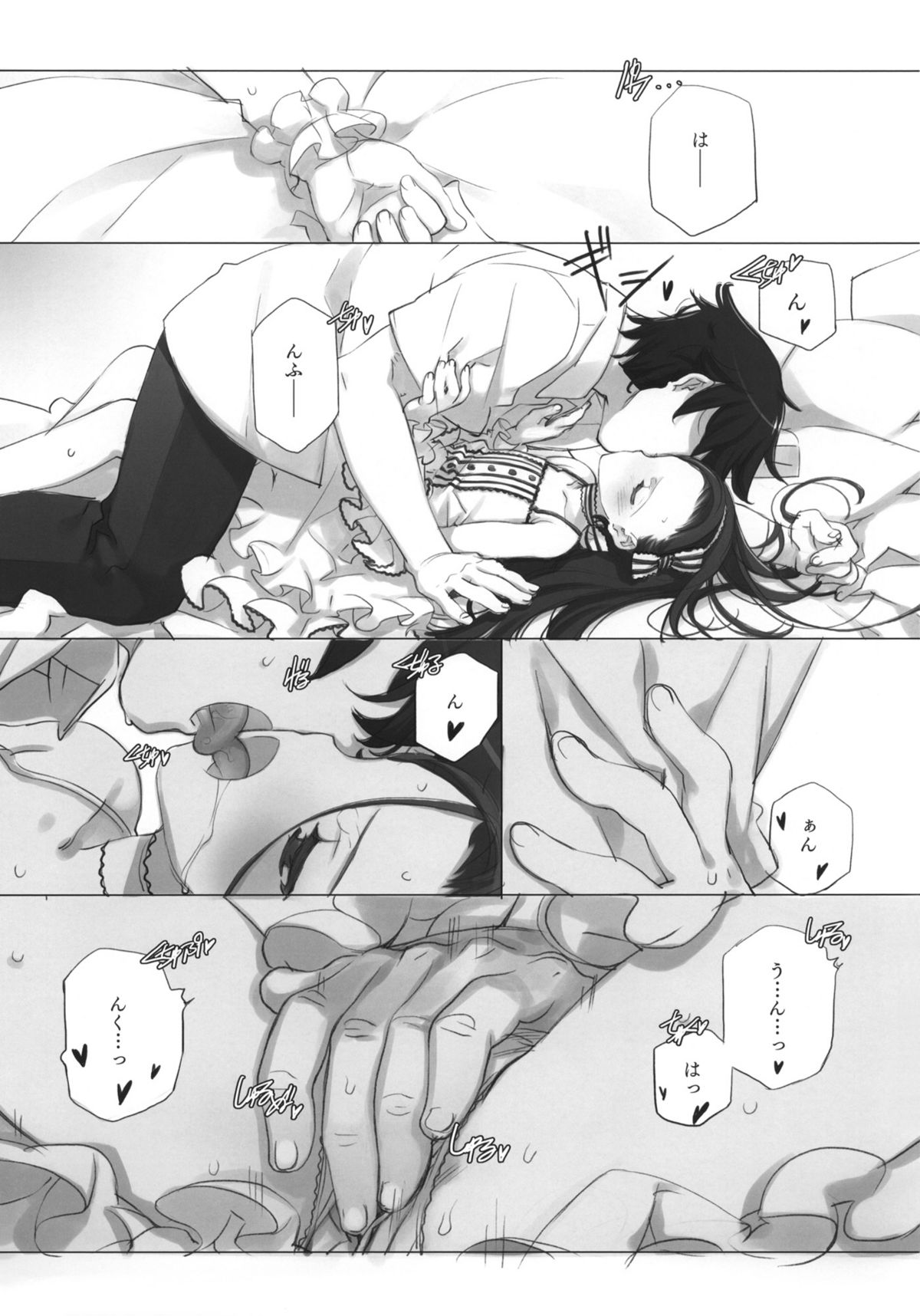 (C80) [少女騎士団 (大槍葦人)] WHEEL OF FORTUNE (アイドルマスター)