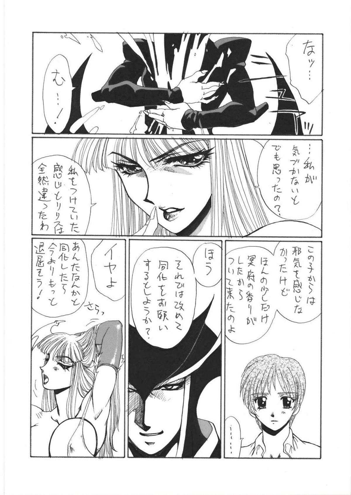 [悠理愛個人誌会 (悠理愛)] DOLLS 4 DIGITAL (ヴァンパイアセイヴァー) [DL版]