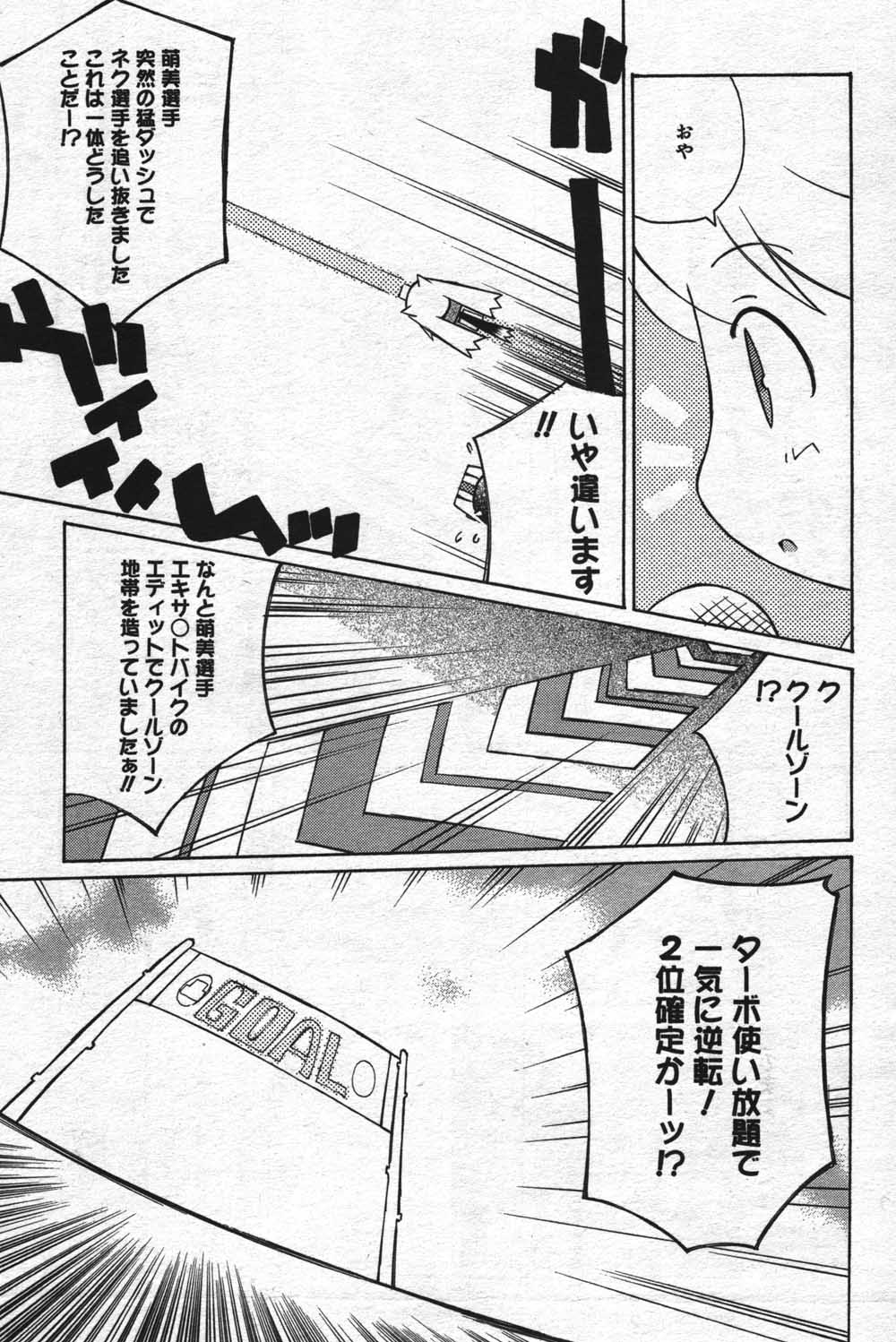 漫画ばんがいち 2004年7月号