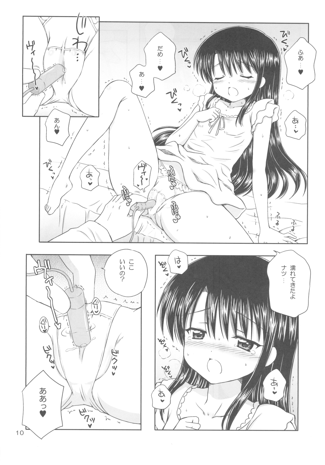 (COMIC1☆4) [NIKOPONDO (青山怜央)] DG Vol.4