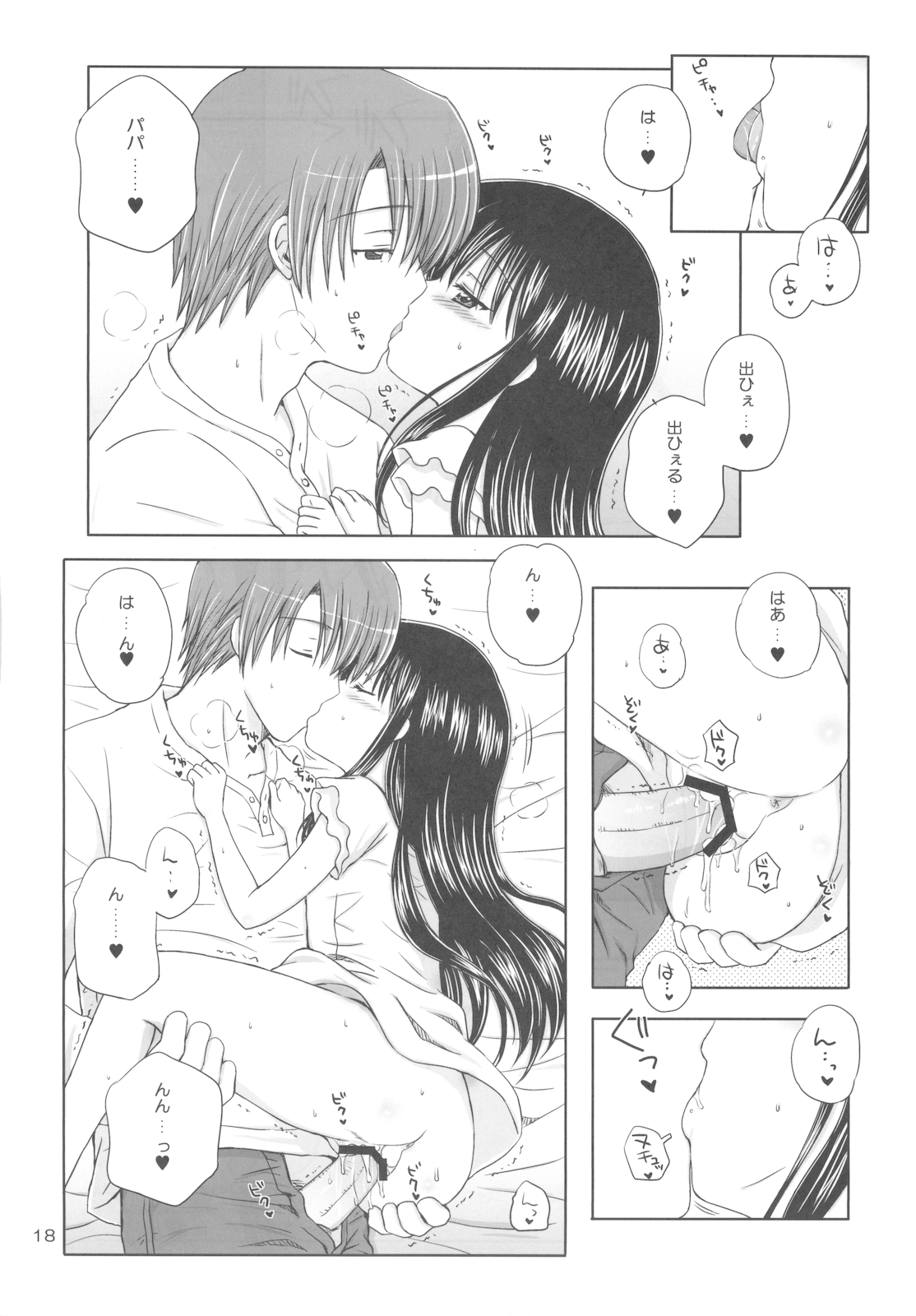 (COMIC1☆4) [NIKOPONDO (青山怜央)] DG Vol.4