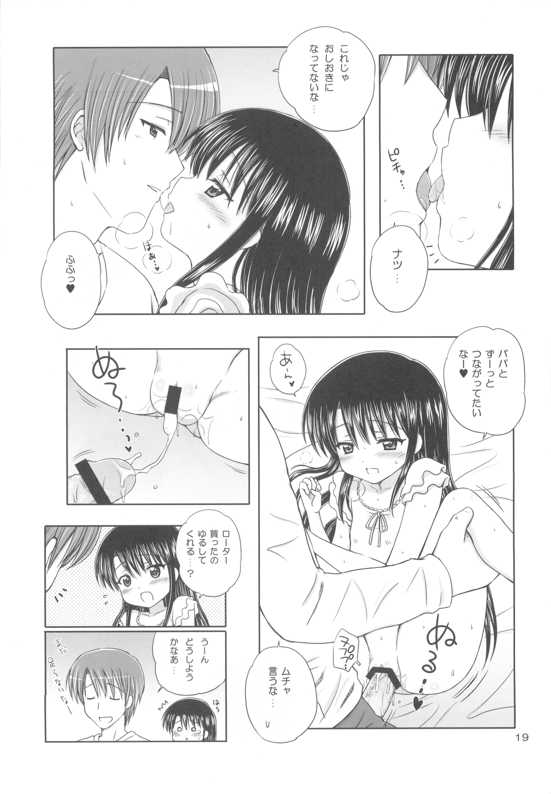 (COMIC1☆4) [NIKOPONDO (青山怜央)] DG Vol.4