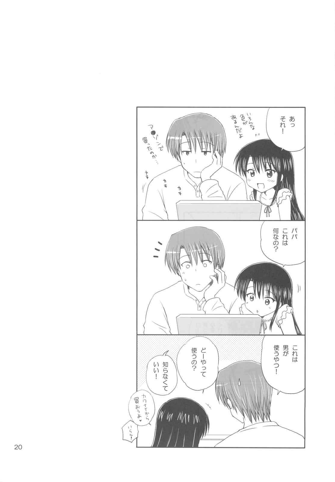 (COMIC1☆4) [NIKOPONDO (青山怜央)] DG Vol.4