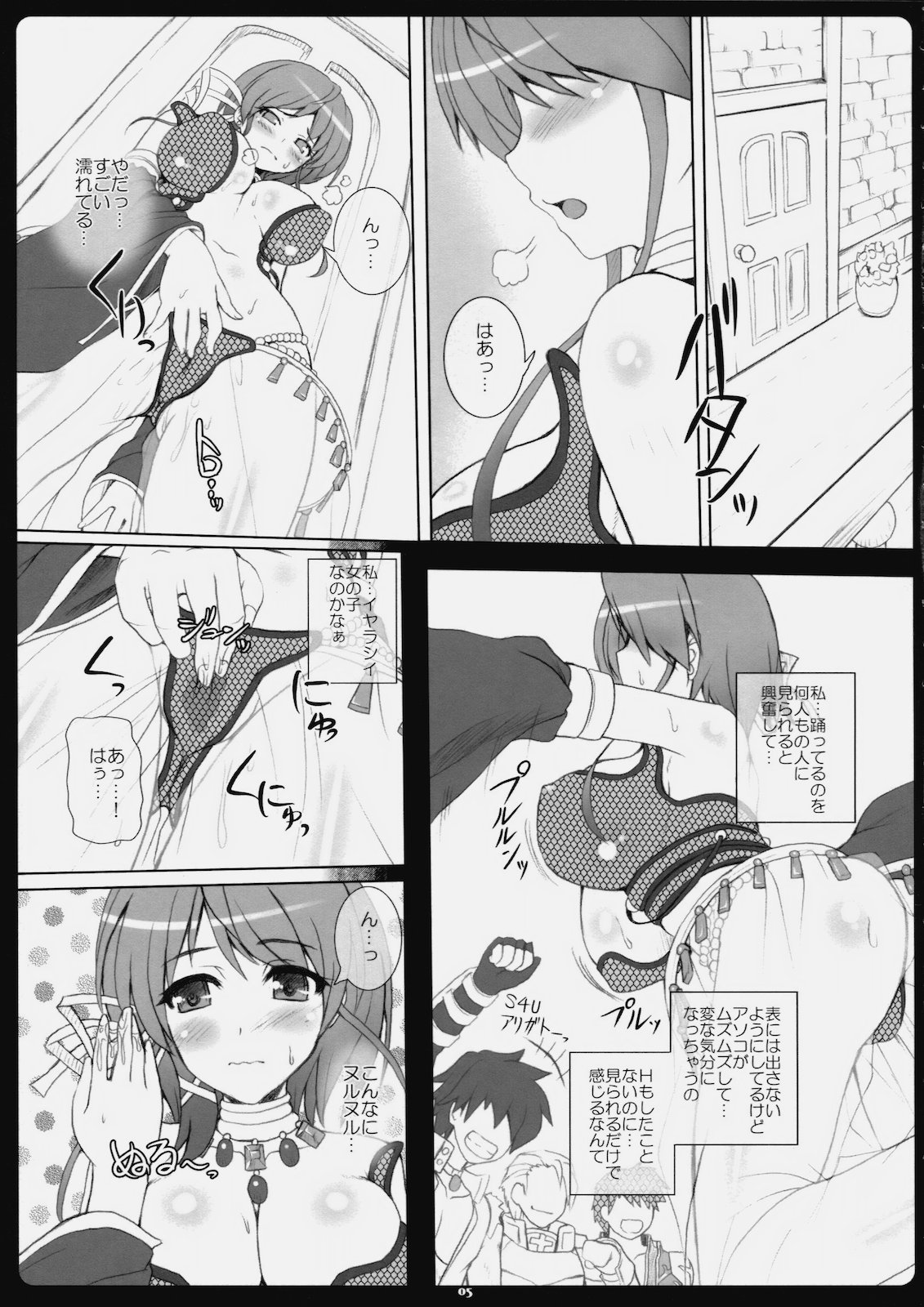 [Primal Gym (河瀬セイキ)] らぐでれ。7 (ラグナロクオンライン)