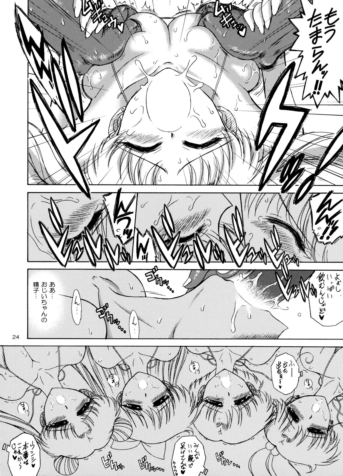 (C74) [BLACK DOG (黒犬獣)] BEACH BOY (美少女戦士セーラームーン)