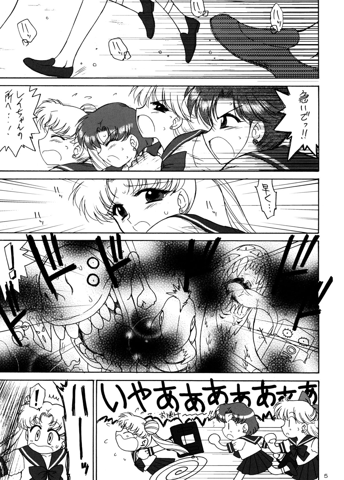 (C74) [BLACK DOG (黒犬獣)] BEACH BOY (美少女戦士セーラームーン)