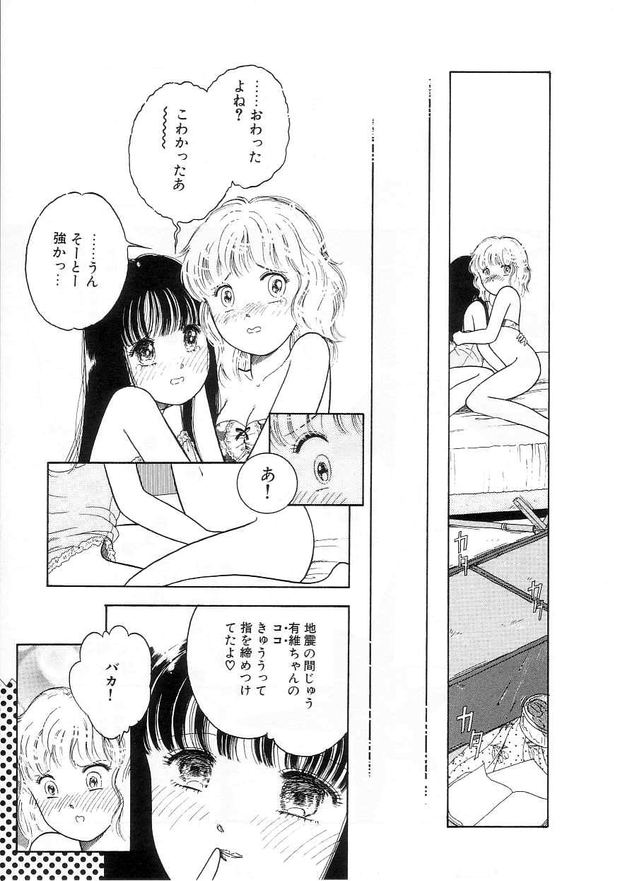 [となみむか] ほどけたリボン