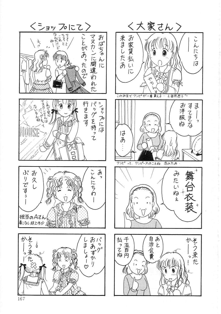 [となみむか] ほどけたリボン