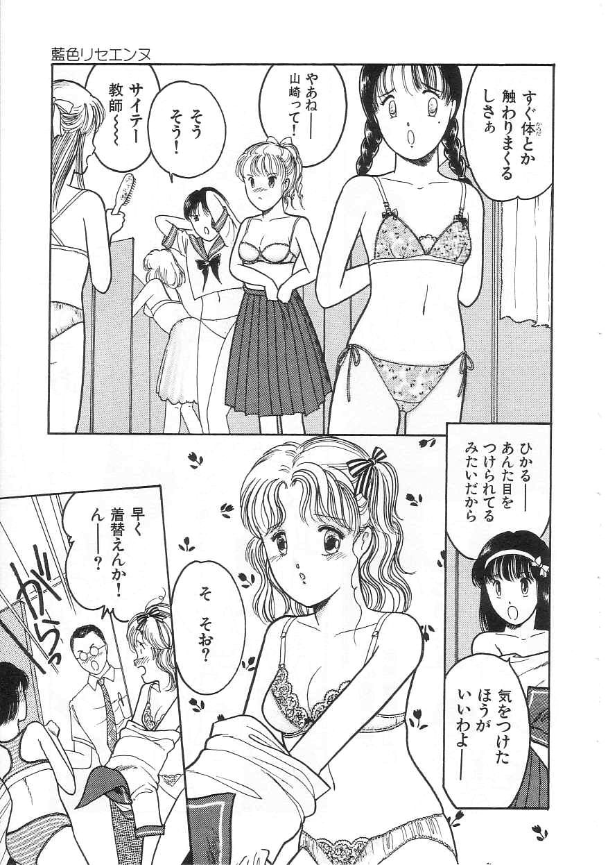 [となみむか] ほどけたリボン