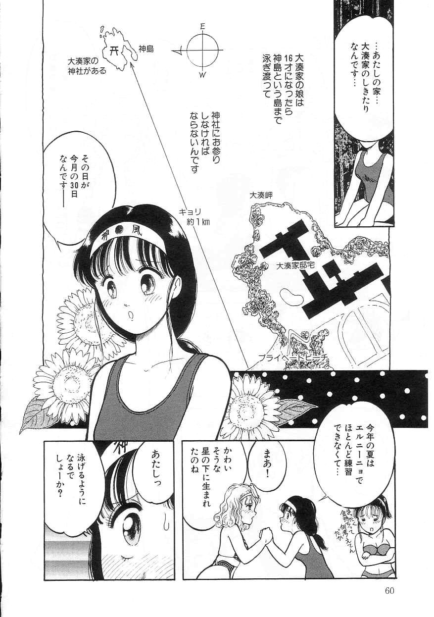 [となみむか] ほどけたリボン