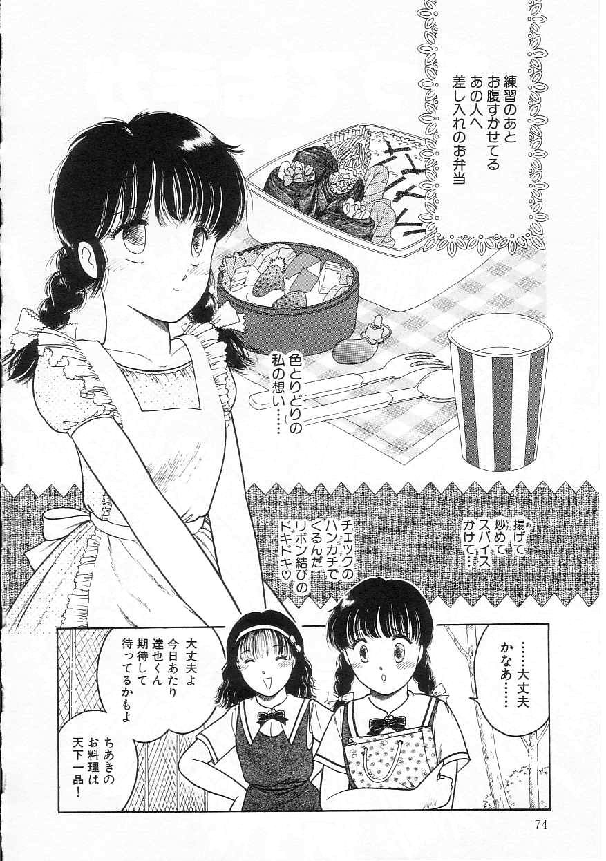 [となみむか] ほどけたリボン