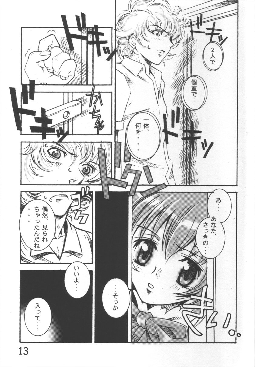 [もんてかるろ屋 (瀬菜モナコ)] PARTY DOLL (こみっくパーティー)