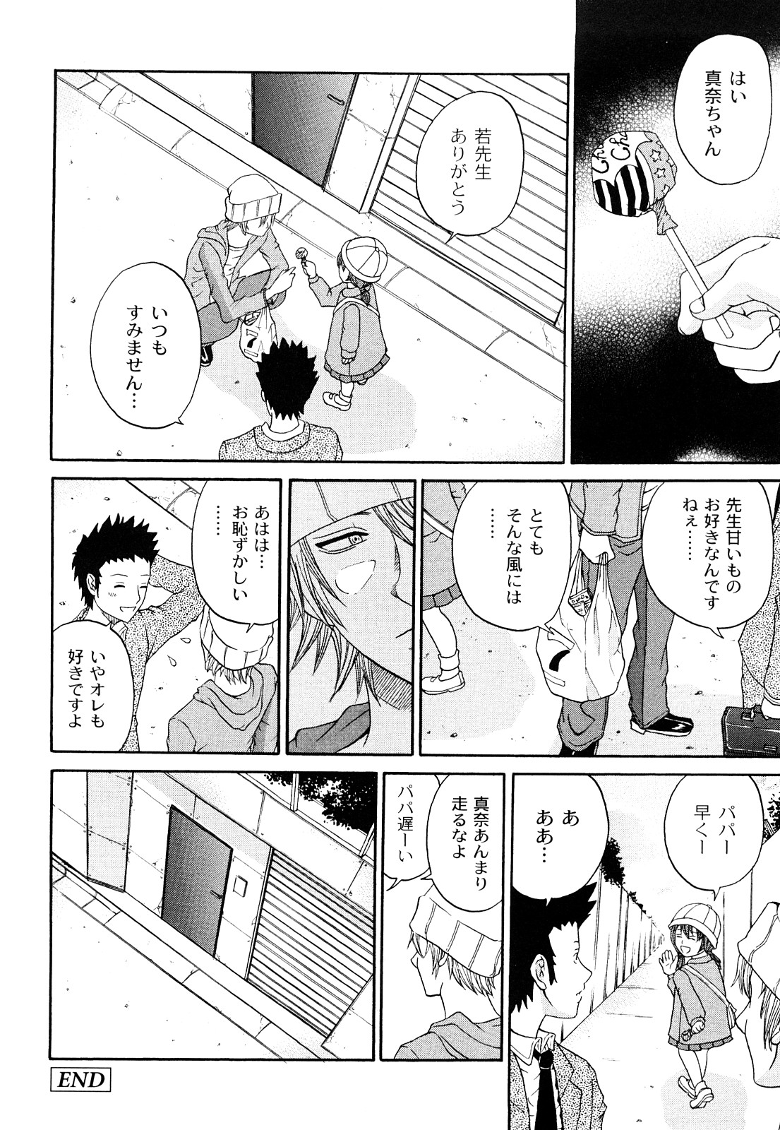 [くろ] 黒い羞艶 ~Black End~ [10-11-27]