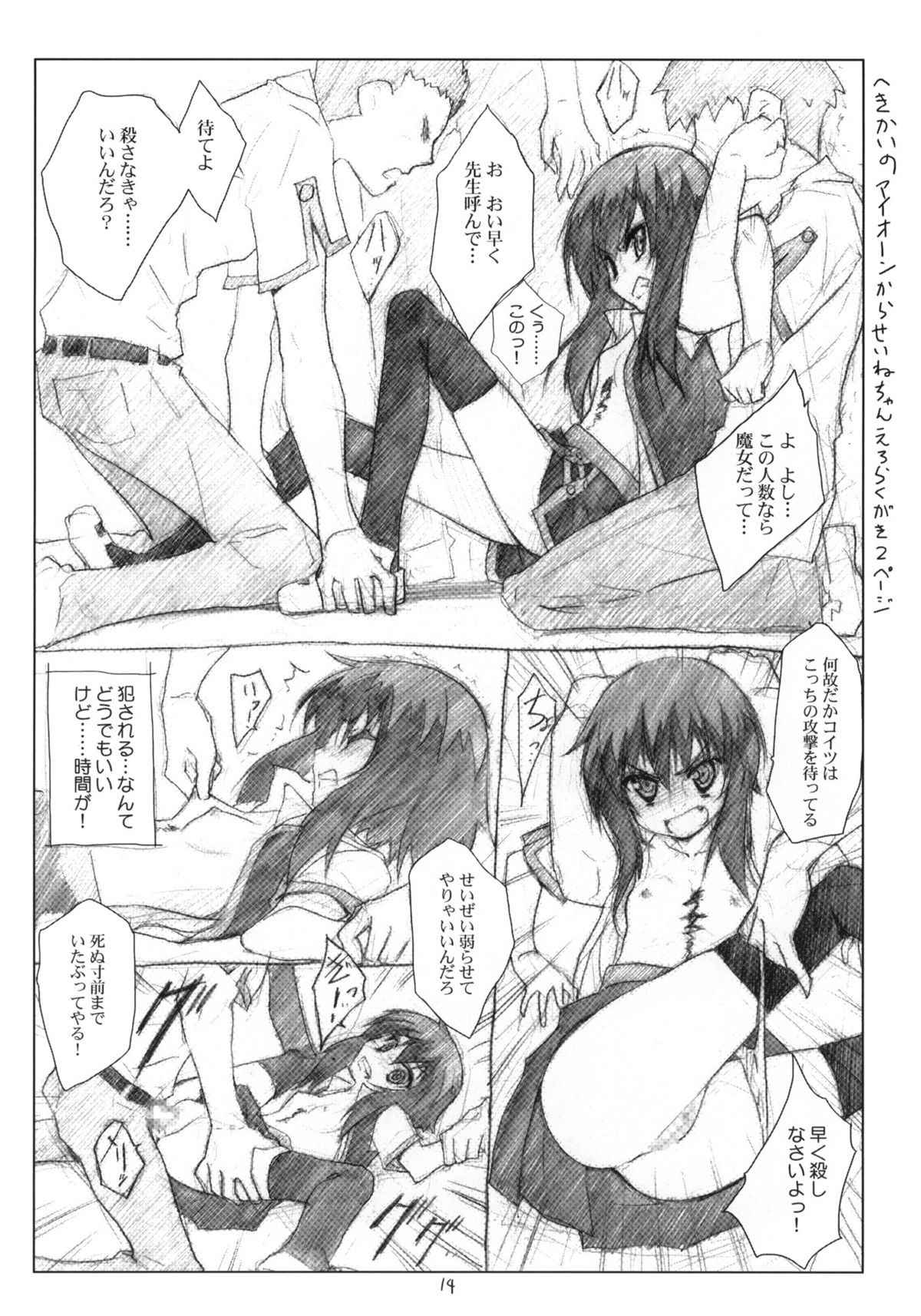 (C79) (同人誌) [はぁと饅頭マニア (亜方逸樹 & 茉森晶)] えろよろ? 3 (よろず)