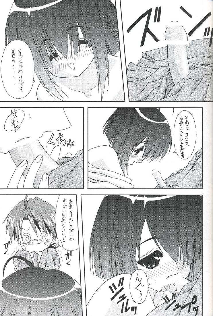 (C68) [	芸は身を救う!! (華瑠羅翔、太刀椿)] ネギもり! (魔法先生ネギま！)