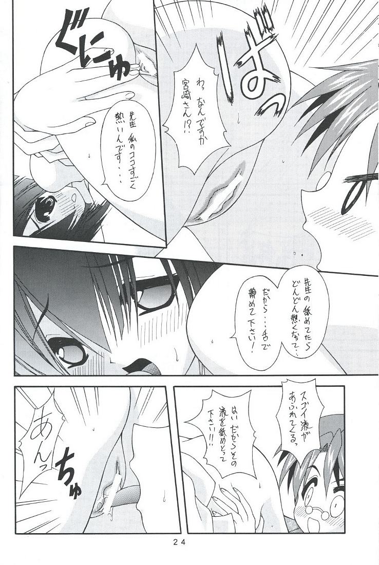 (C68) [	芸は身を救う!! (華瑠羅翔、太刀椿)] ネギもり! (魔法先生ネギま！)