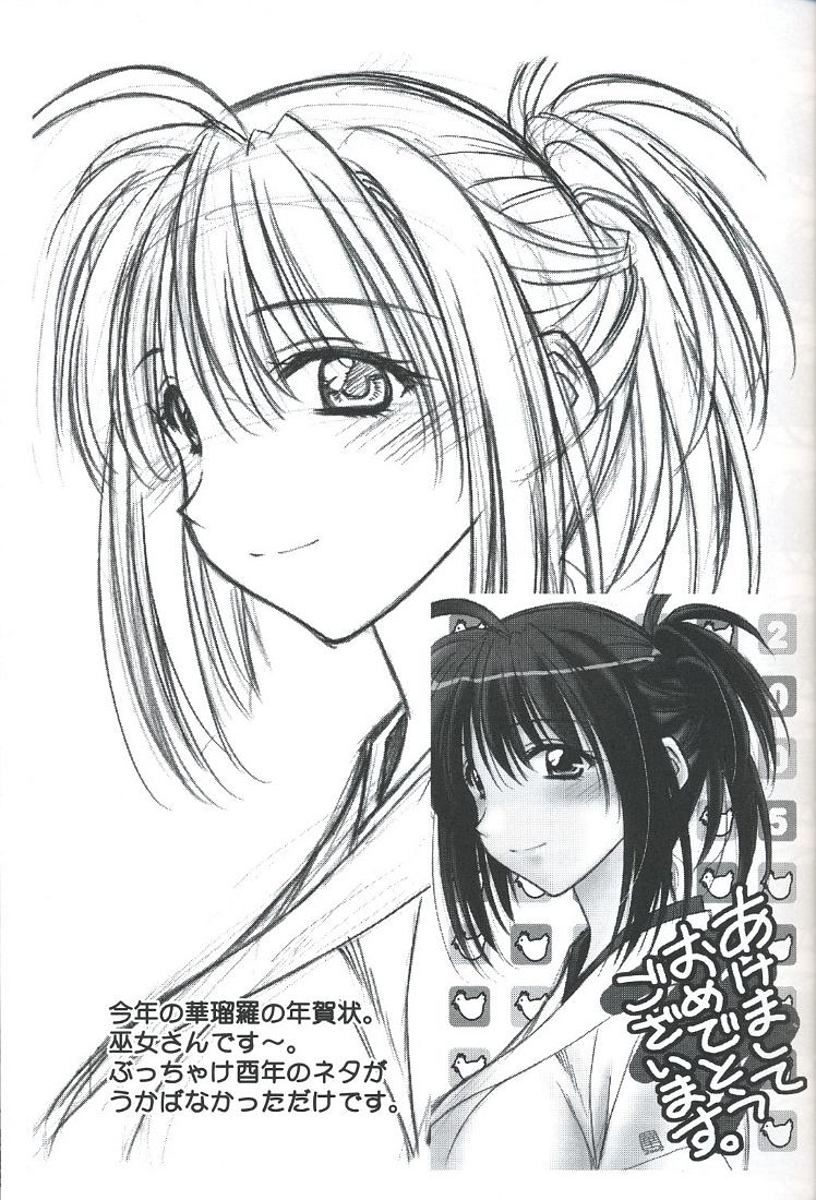 (C68) [	芸は身を救う!! (華瑠羅翔、太刀椿)] ネギもり! (魔法先生ネギま！)