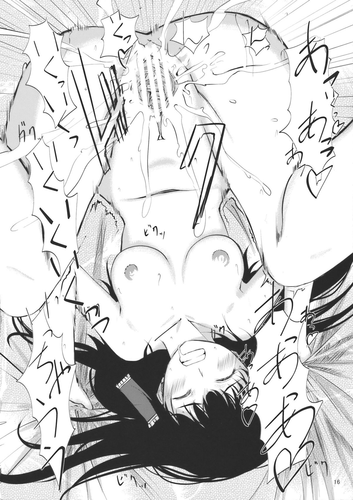 (小春小径) [てろめあな (ぐすたふ)] O-A (東方Project)