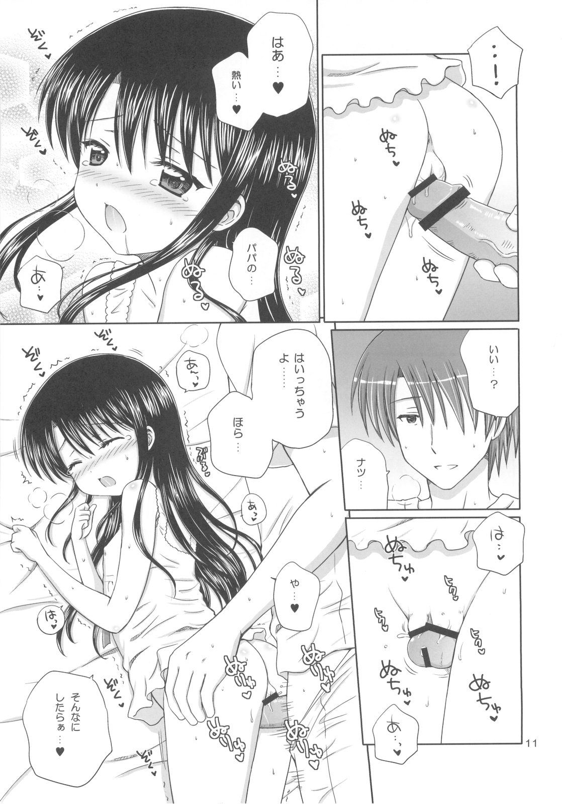 (C78) [NIKOPONDO (青山怜央)] DG Vol.5