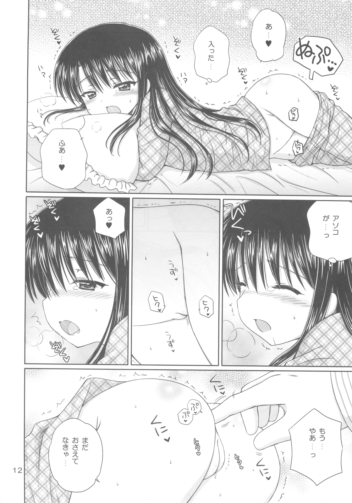 (同人誌) [NIKOPONDO (青山怜央)] DG Vol.3 (オリジナル)