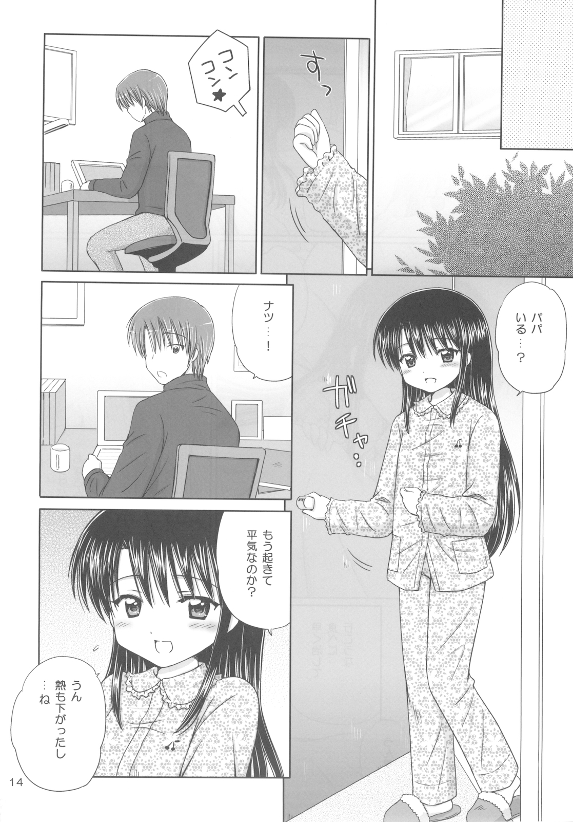 (同人誌) [NIKOPONDO (青山怜央)] DG Vol.3 (オリジナル)