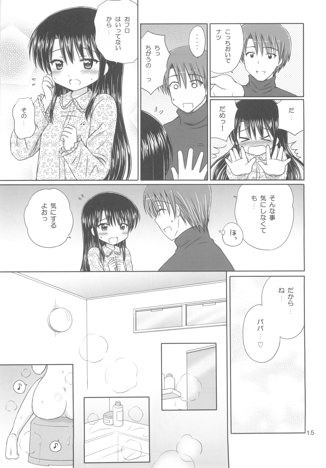 (同人誌) [NIKOPONDO (青山怜央)] DG Vol.3 (オリジナル)