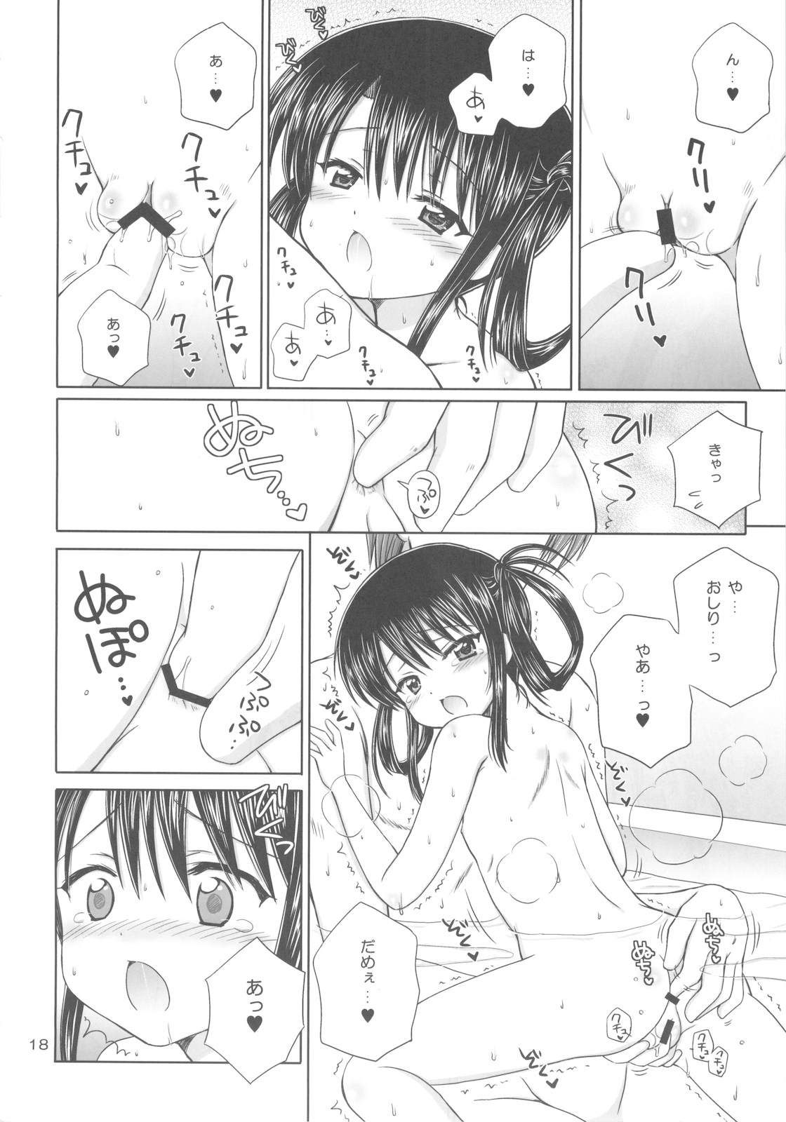 (同人誌) [NIKOPONDO (青山怜央)] DG Vol.3 (オリジナル)