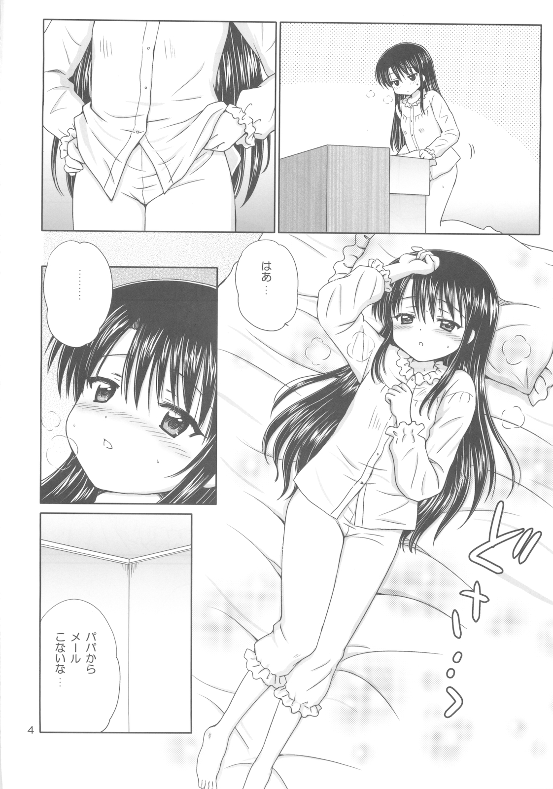 (同人誌) [NIKOPONDO (青山怜央)] DG Vol.3 (オリジナル)