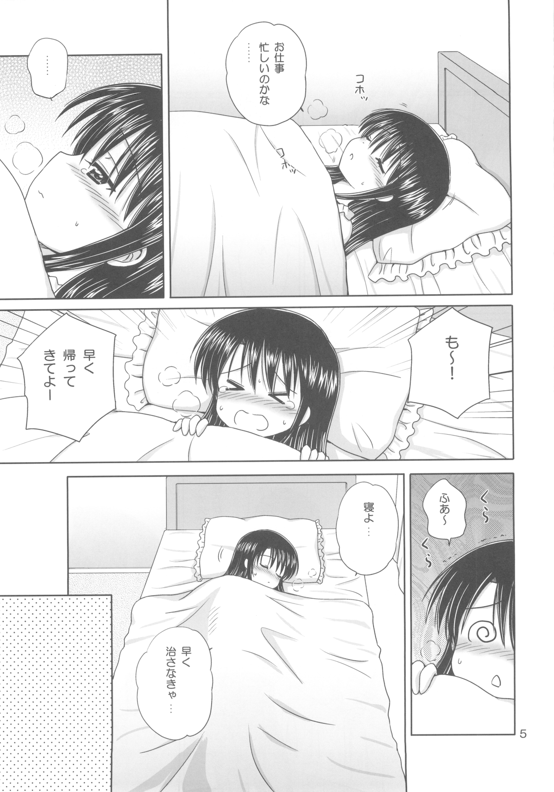 (同人誌) [NIKOPONDO (青山怜央)] DG Vol.3 (オリジナル)