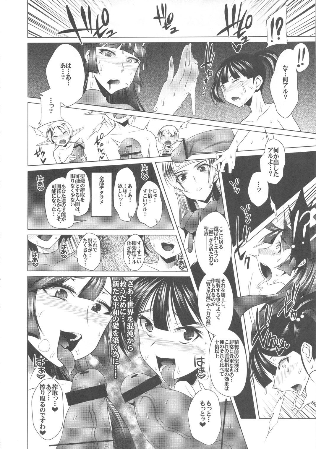 (C79) [Heart's nest (hato)] えっちなほこら ~賢さの種~ (ドラゴンクエスト III)