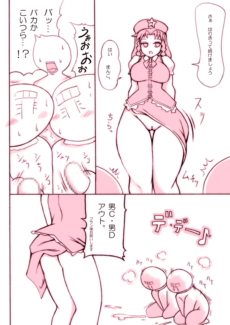 [ノイズ]フランを止めろ、止めろ！ 2