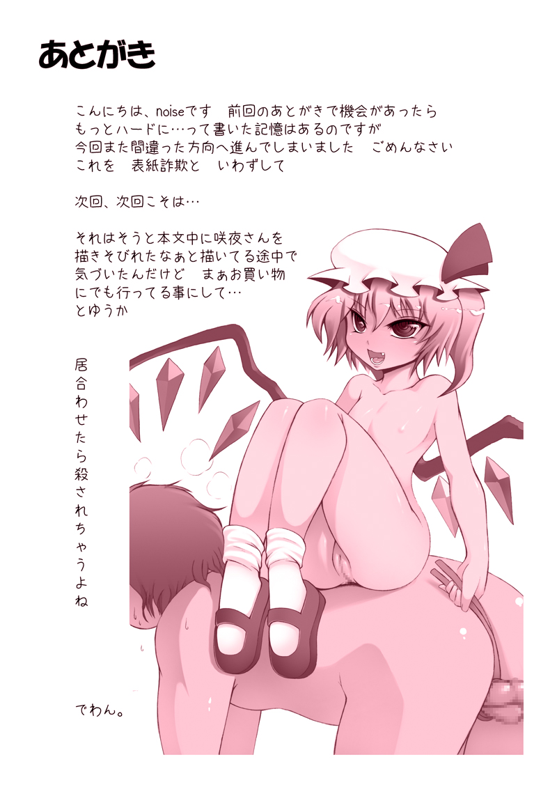 [ノイズ]フランを止めろ、止めろ！ 2