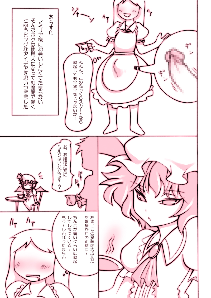 [ノイズ]フランを止めろ、止めろ！ 2