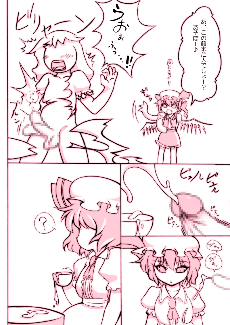[ノイズ]フランを止めろ、止めろ！ 2