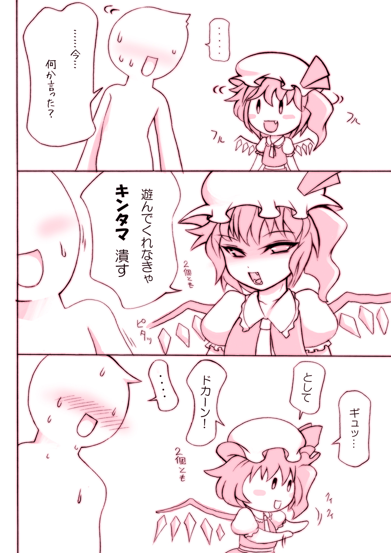 [ノイズ]フランを止めろ、止めろ！ 2