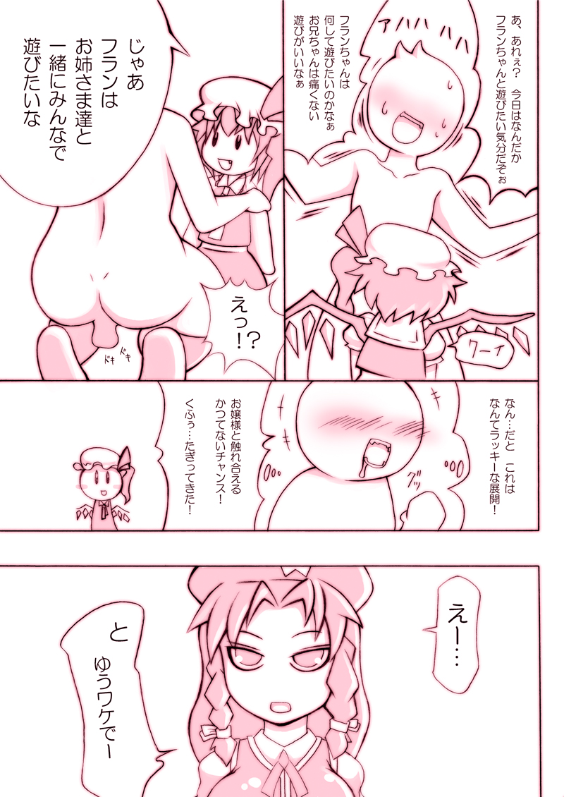 [ノイズ]フランを止めろ、止めろ！ 2
