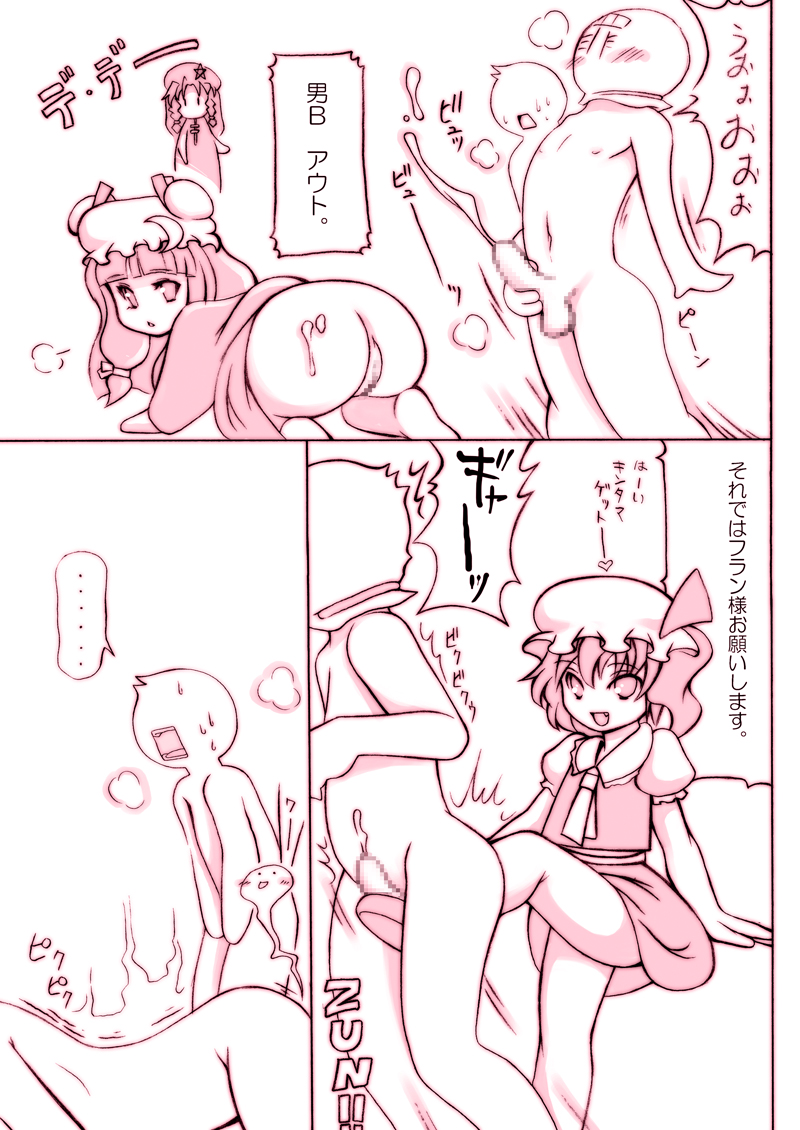 [ノイズ]フランを止めろ、止めろ！ 2