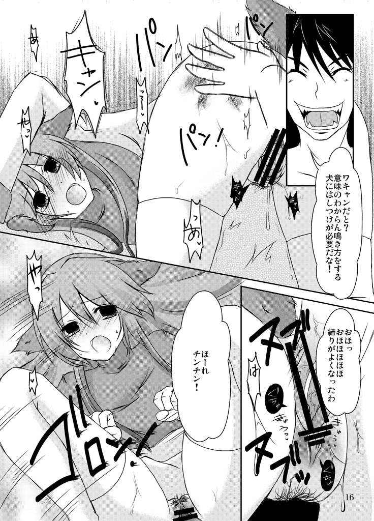 (C77) [らぐほ (赤帽、えりか)] ragho-13 PRINCESS BRAVE! (ドラゴンクエストII)