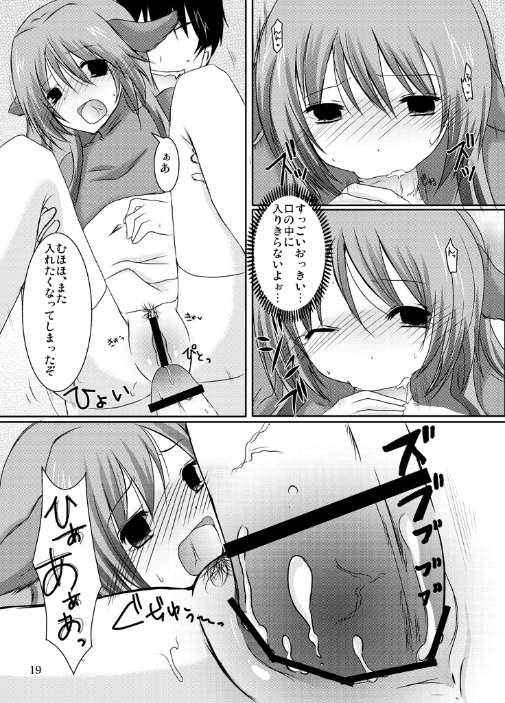 (C77) [らぐほ (赤帽、えりか)] ragho-13 PRINCESS BRAVE! (ドラゴンクエストII)